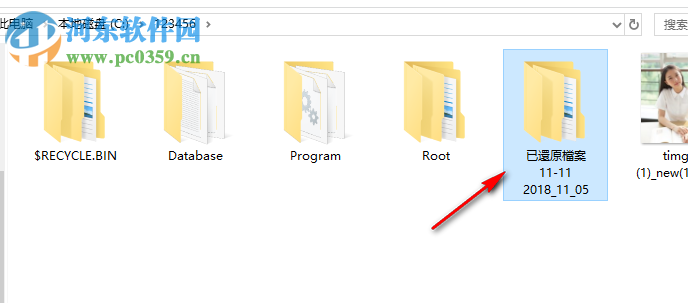 FonePaw Data Recovery使用教程