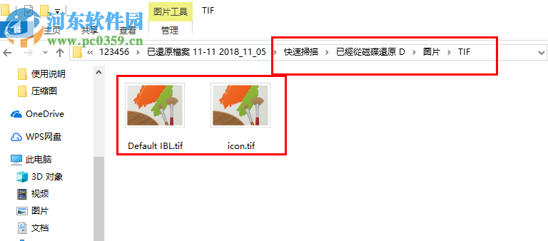FonePaw Data Recovery使用教程