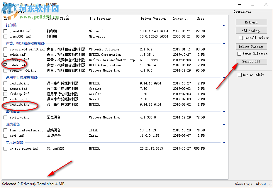利用Driver Store Explorer软件删除电脑旧版本驱动的方法