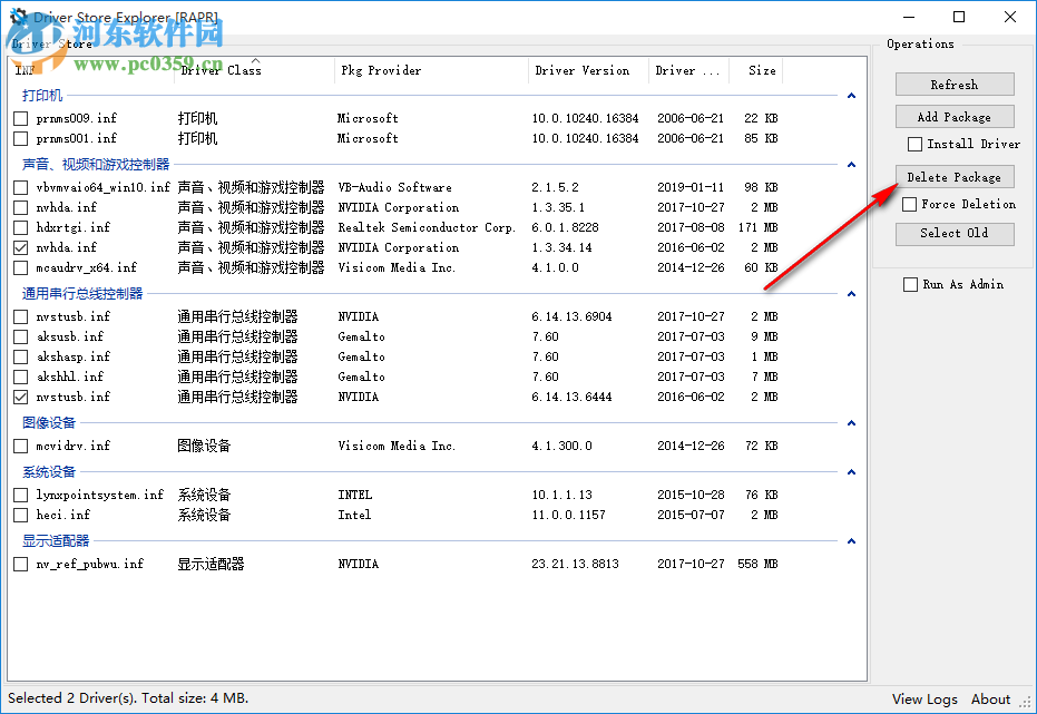 利用Driver Store Explorer软件删除电脑旧版本驱动的方法