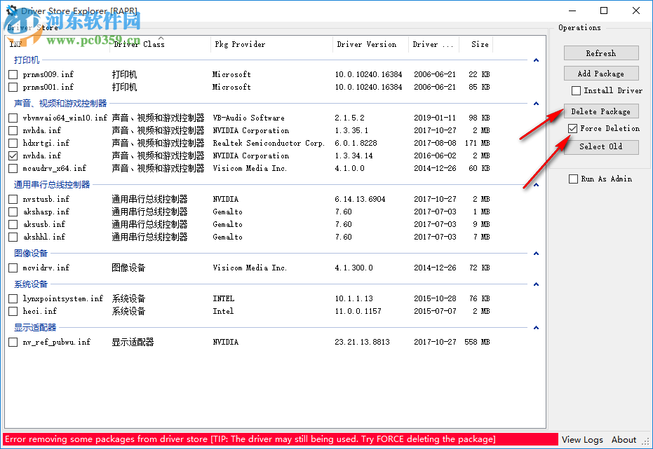 利用Driver Store Explorer软件删除电脑旧版本驱动的方法