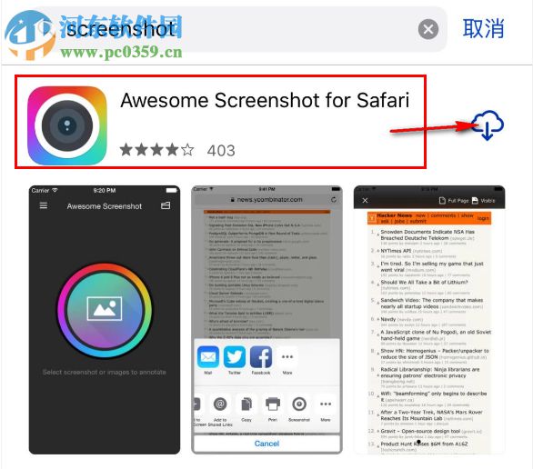 苹果手机怎么截长图