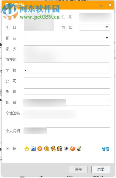 怎么把和QQ好友的亲密度增到100?