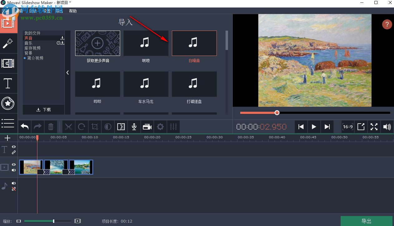 Movavi Slideshow Maker动态图怎么添加背景音乐
