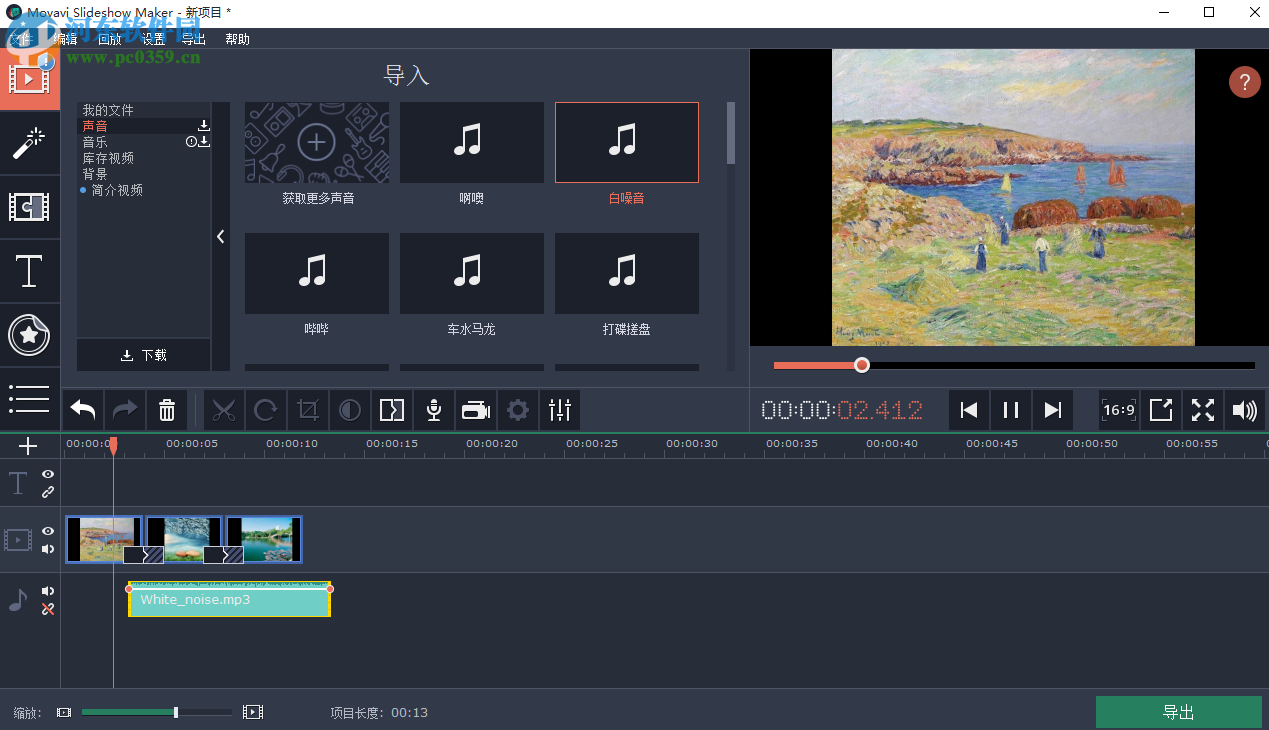 Movavi Slideshow Maker动态图怎么添加背景音乐