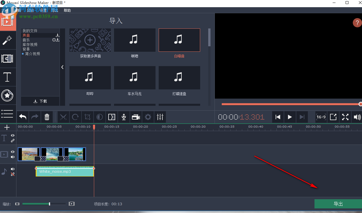 Movavi Slideshow Maker动态图怎么添加背景音乐