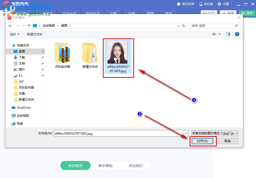 美图秀秀如何更改证件照的背景颜色