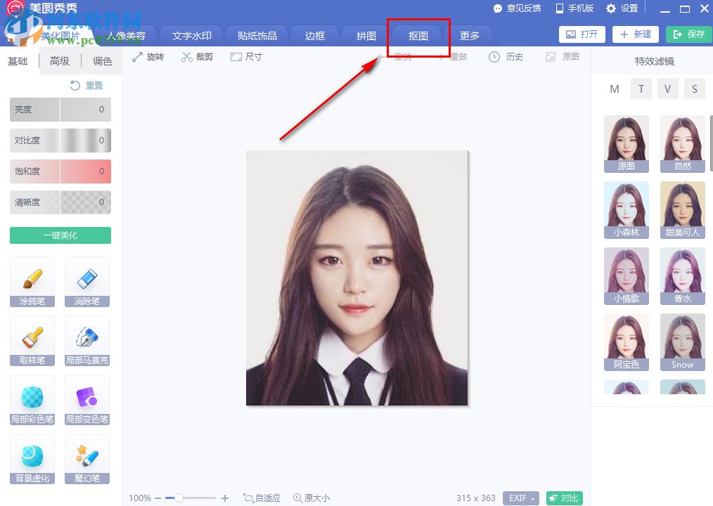 美图秀秀如何更改证件照的背景颜色