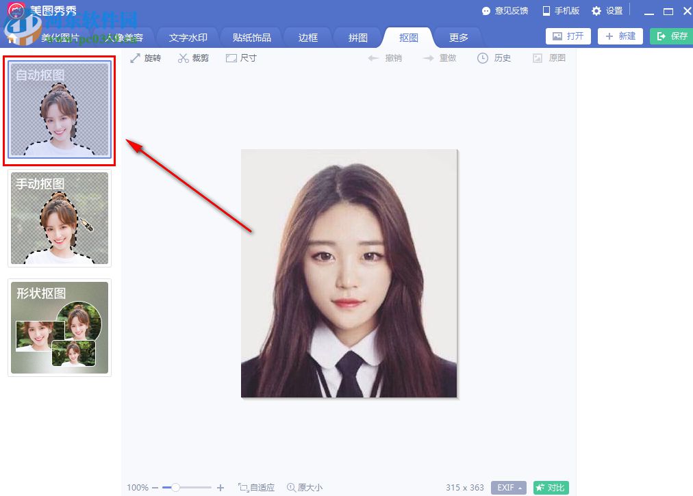 美图秀秀如何更改证件照的背景颜色