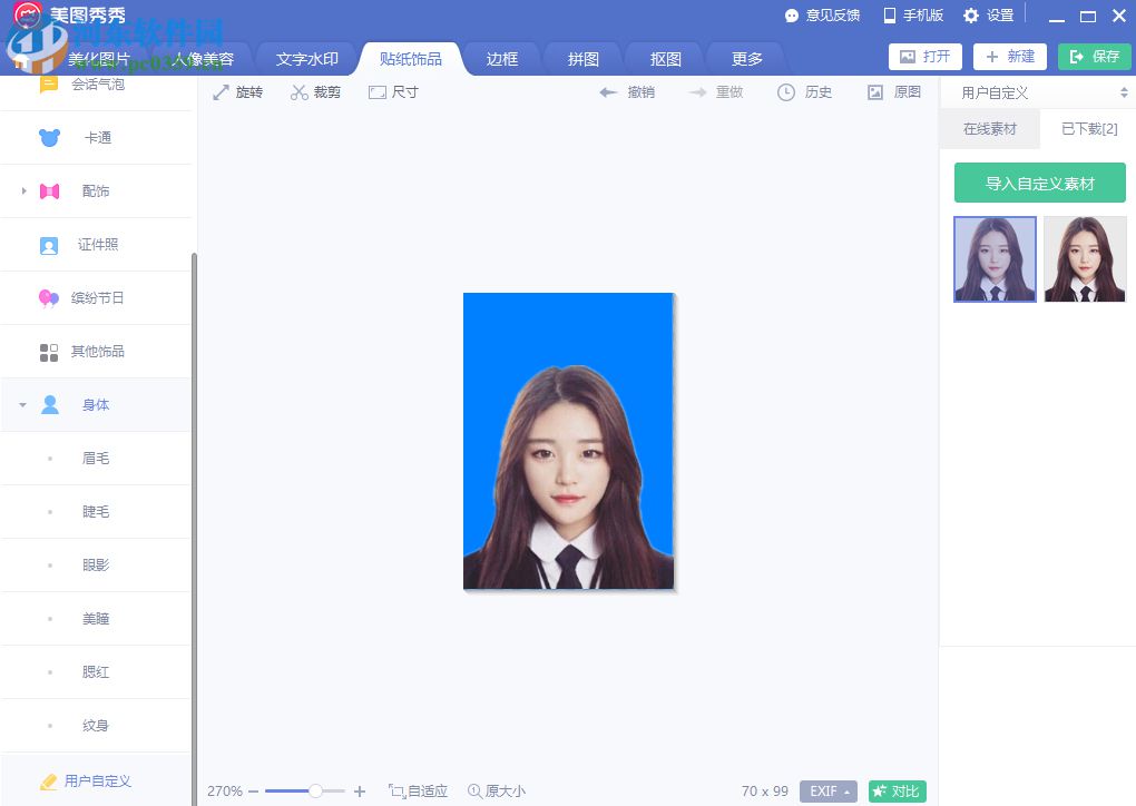 美图秀秀如何更改证件照的背景颜色