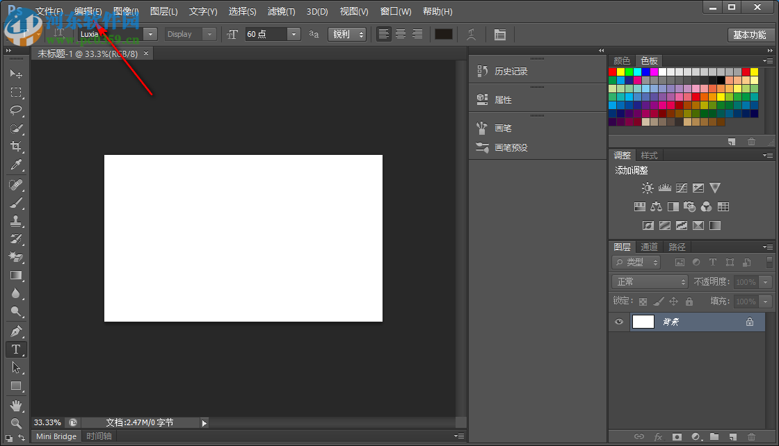 Photoshop如何导入笔刷