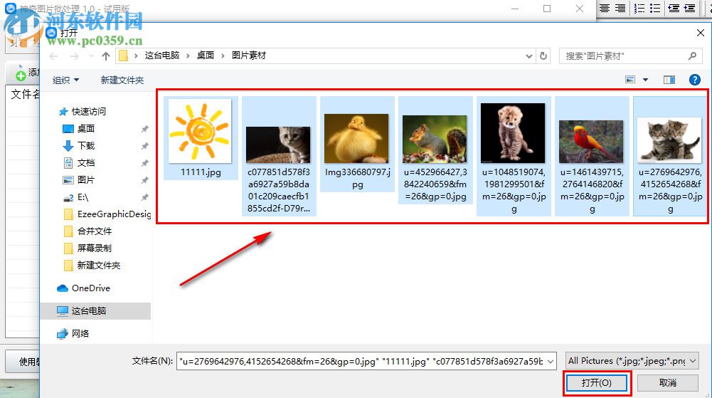 神奇图片批处理如何批量限制图片尺寸