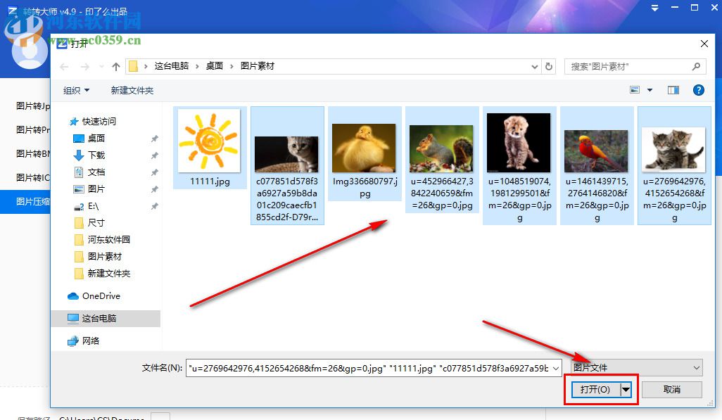 转转大师图片压缩器批量压缩图片的方法