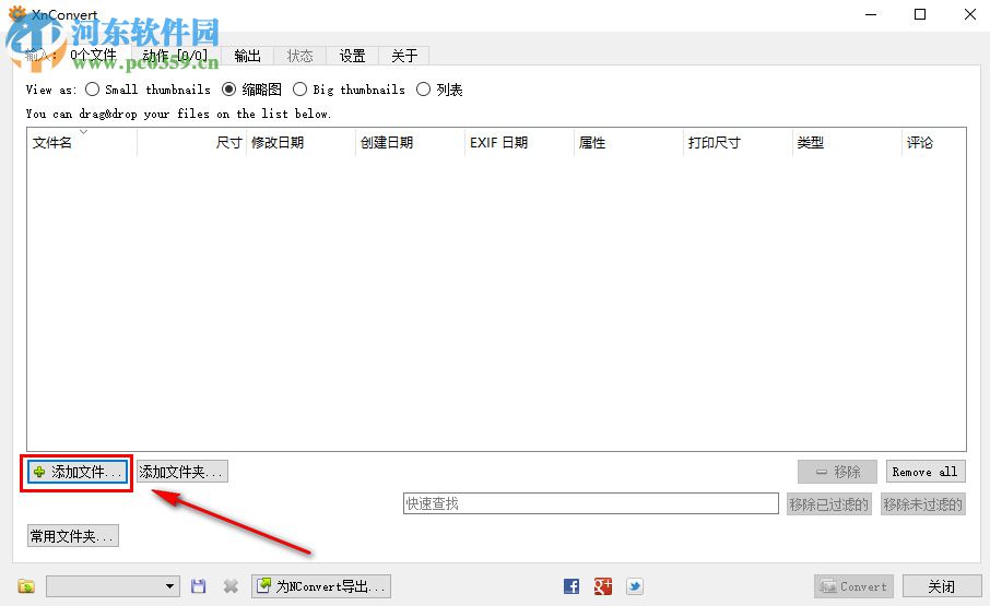 XnConvert如何将图片批量输出为PNG格式