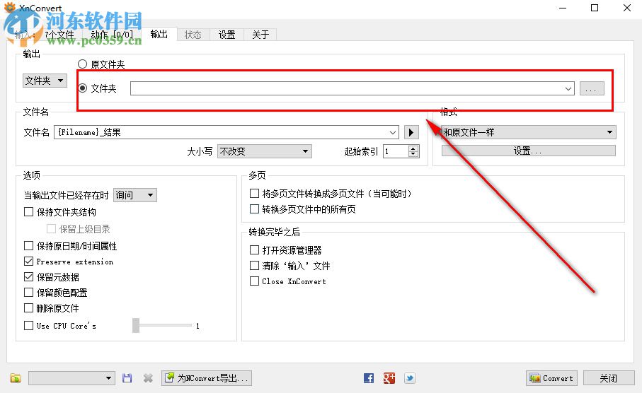 XnConvert如何将图片批量输出为PNG格式