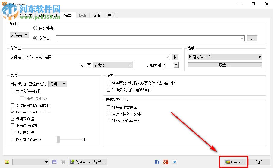 XnConvert如何将图片批量输出为PNG格式
