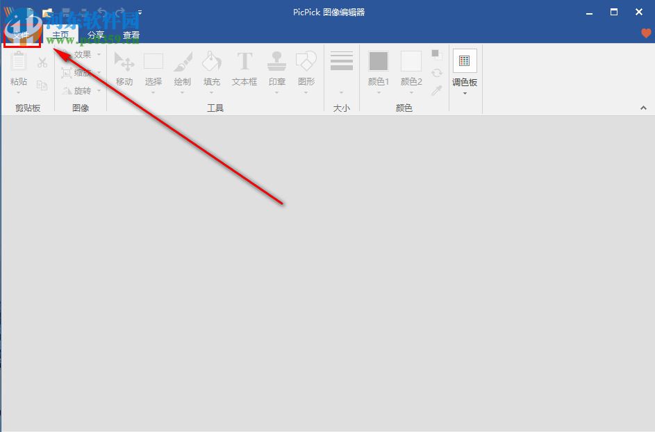 PicPick Portable如何为图片添加水印