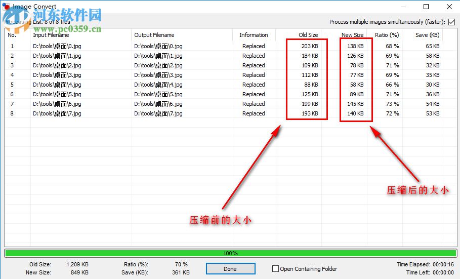 FastStone Photo Resizer如何批量压缩图片