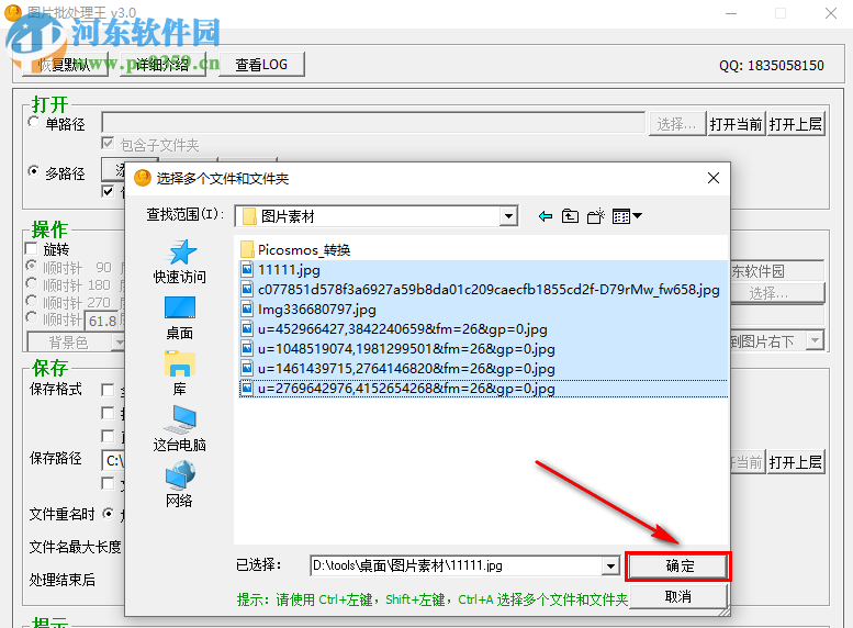 图片批处理王如何批量为图片添加水印