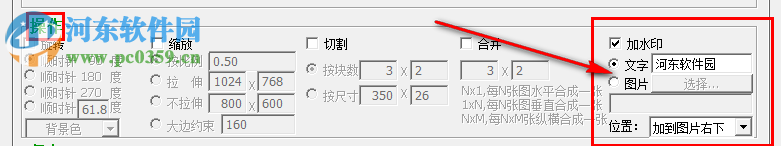图片批处理王如何批量为图片添加水印