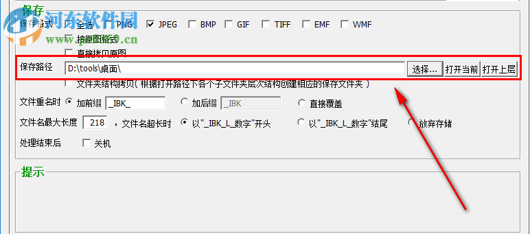图片批处理王如何批量为图片添加水印