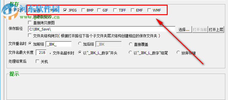 图片批处理王如何批量为图片添加水印