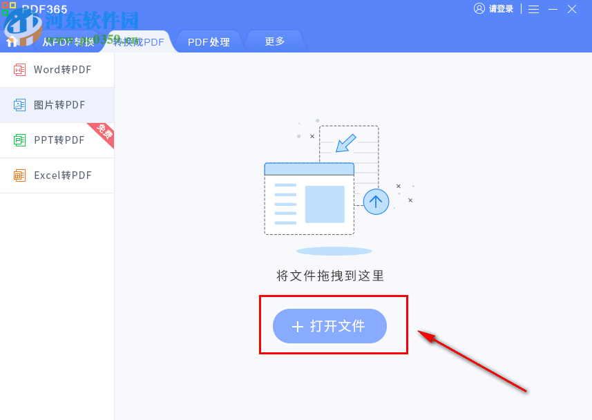 宁格思图片转PDF在使用时将图片转换成PDF格式的方法