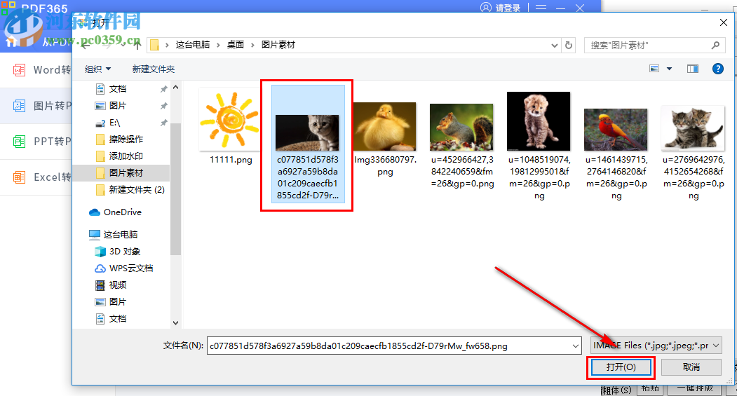 宁格思图片转PDF在使用时将图片转换成PDF格式的方法