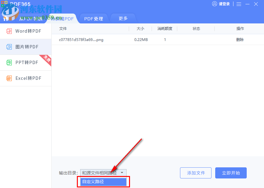 宁格思图片转PDF在使用时将图片转换成PDF格式的方法