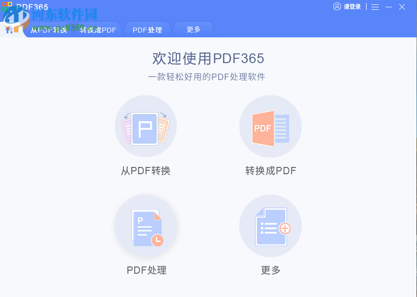 宁格思图片转PDF合并多个PDF文件的方法