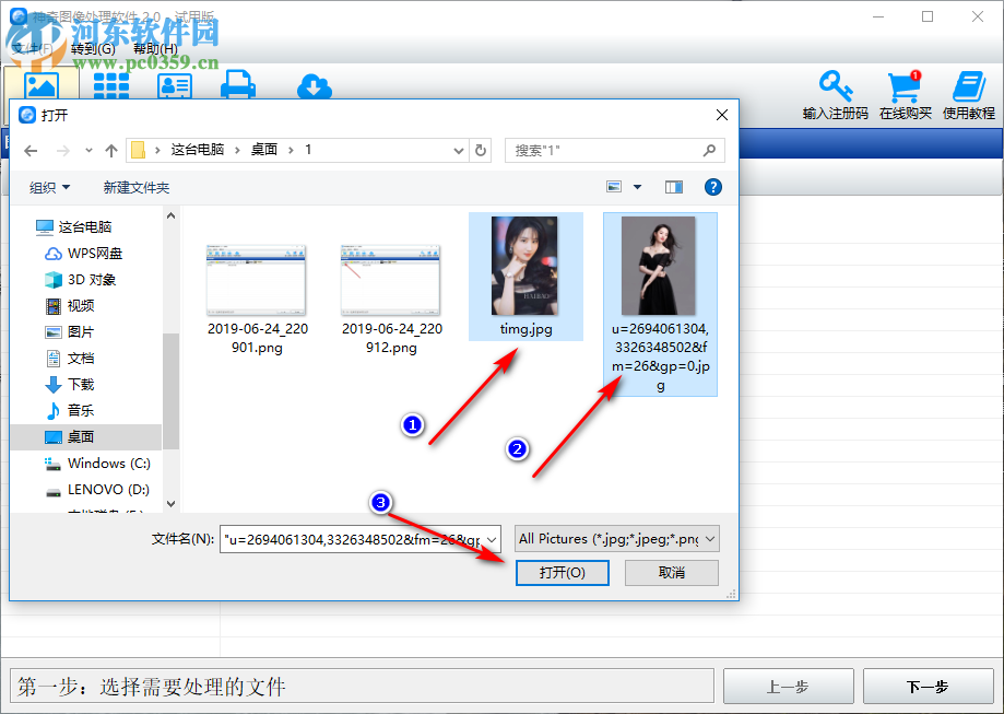 神奇图像处理软件如何给批量图片添加图片水印