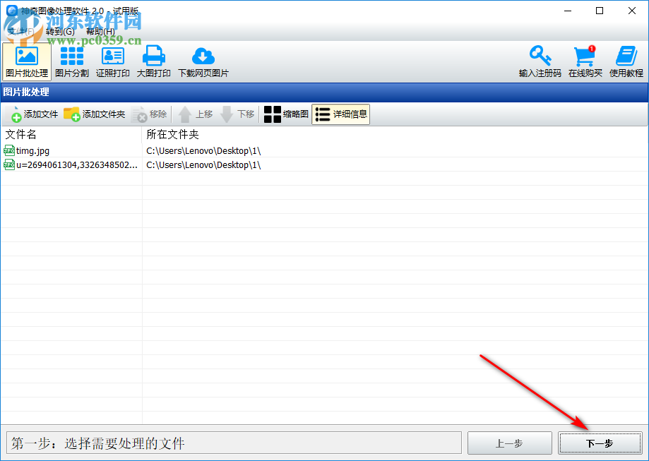 神奇图像处理软件如何设置文字水印的颜色、大小、透明度