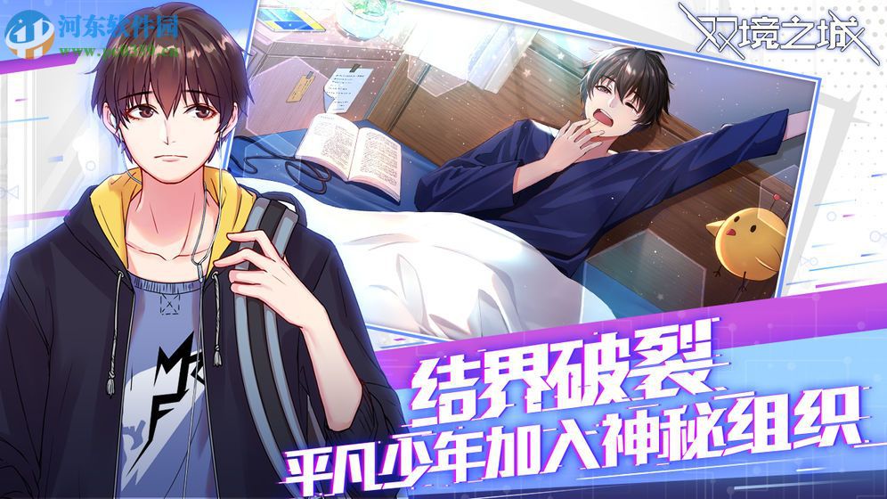 双境之城都市奇遇怎么玩 奇遇任务完成攻略