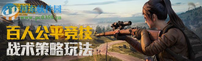 和平精英账号观察期怎么办 账号观察期解决办法