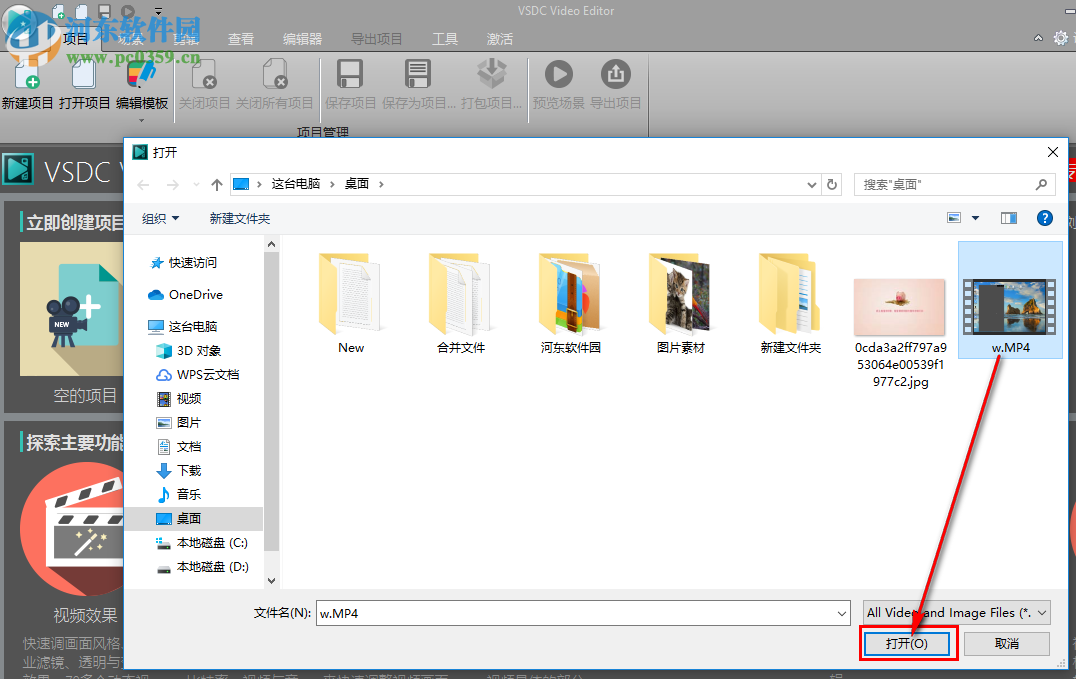 VSDC Video Editor Pro在使用时为视频添加音乐的方法