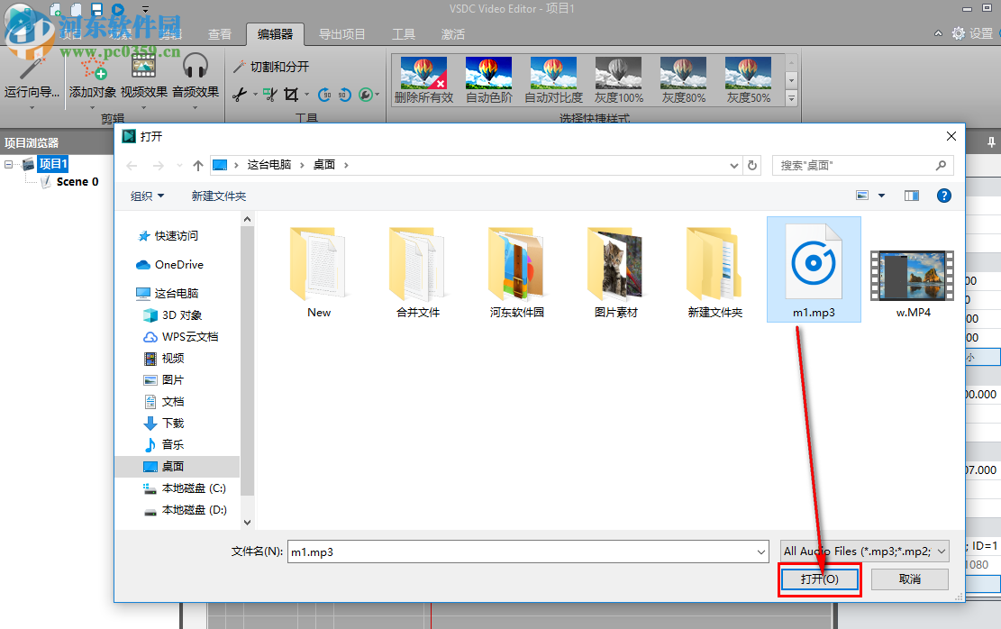 VSDC Video Editor Pro在使用时为视频添加音乐的方法