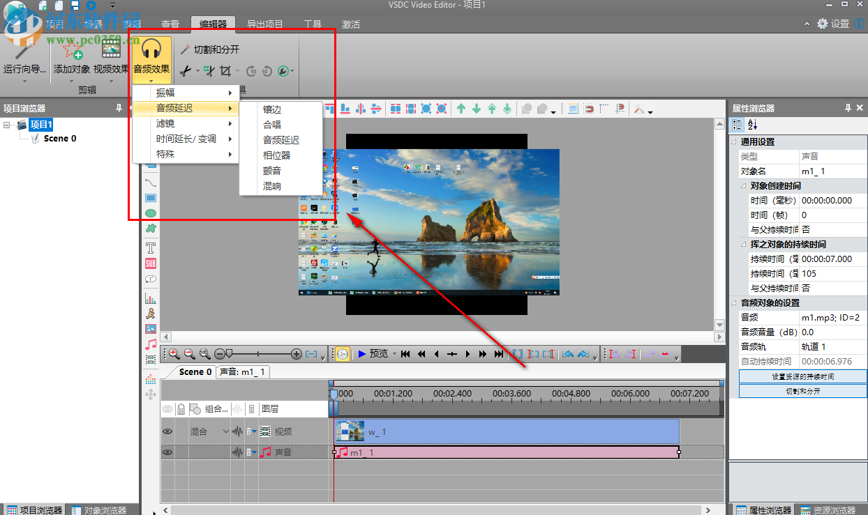 VSDC Video Editor Pro在使用时为视频添加音乐的方法