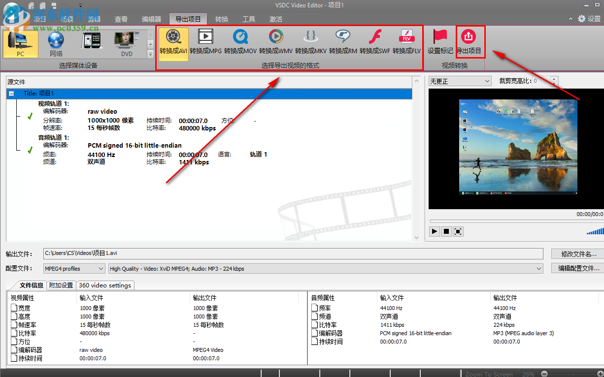 VSDC Video Editor Pro在使用时为视频添加音乐的方法