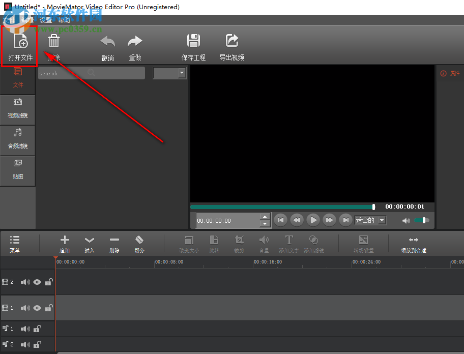 MovieMator Video Editor Pro如何为视频添加字幕