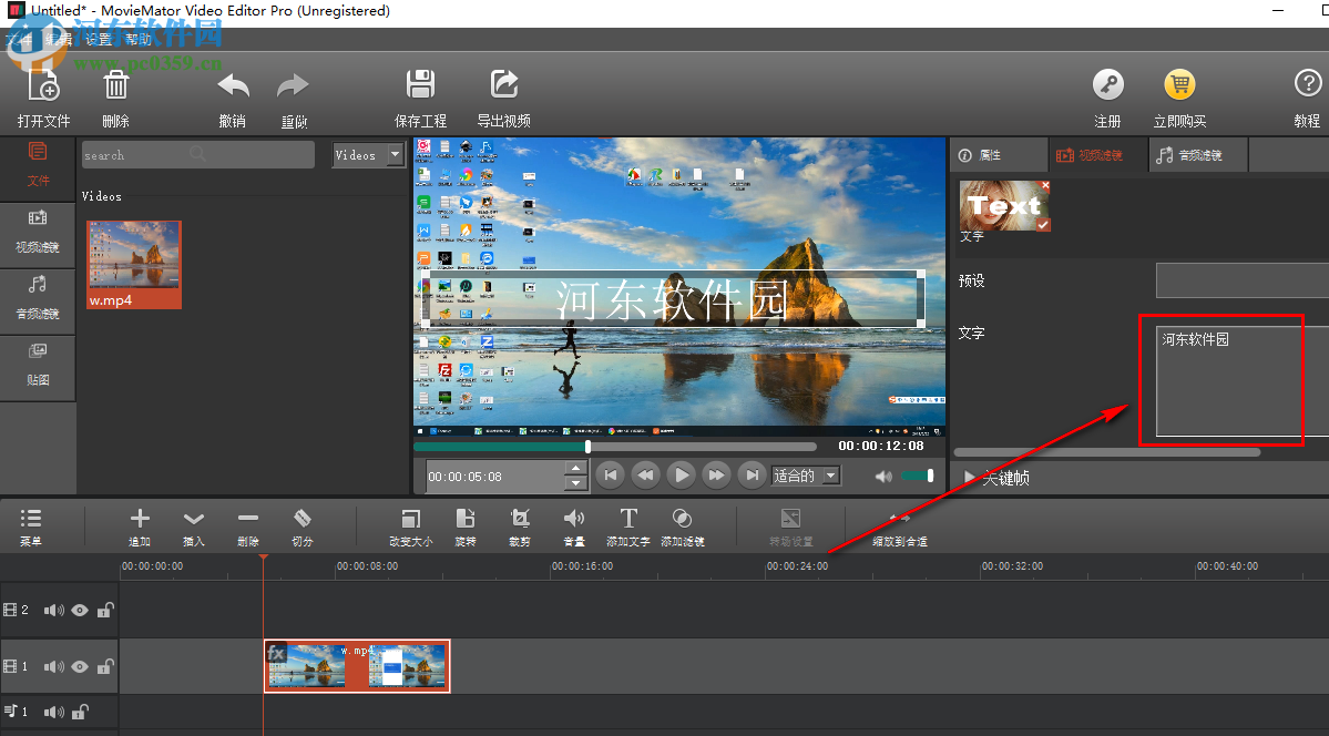MovieMator Video Editor Pro如何为视频添加字幕