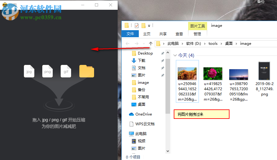 PP鸭批量压缩图片大小的方法