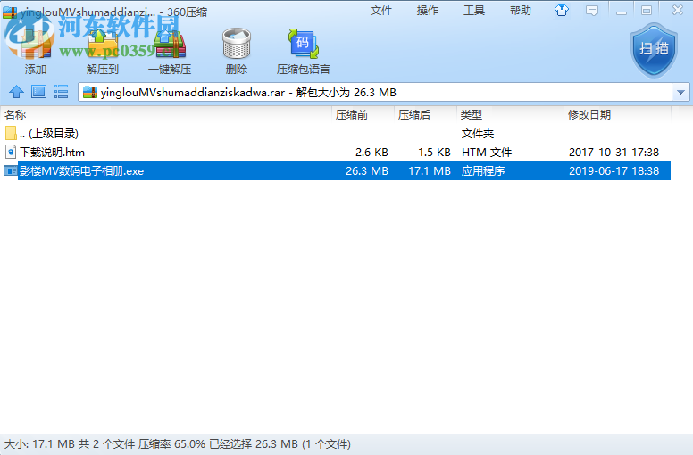 影楼MV数码电子相册制作图片电子相册的操作方法