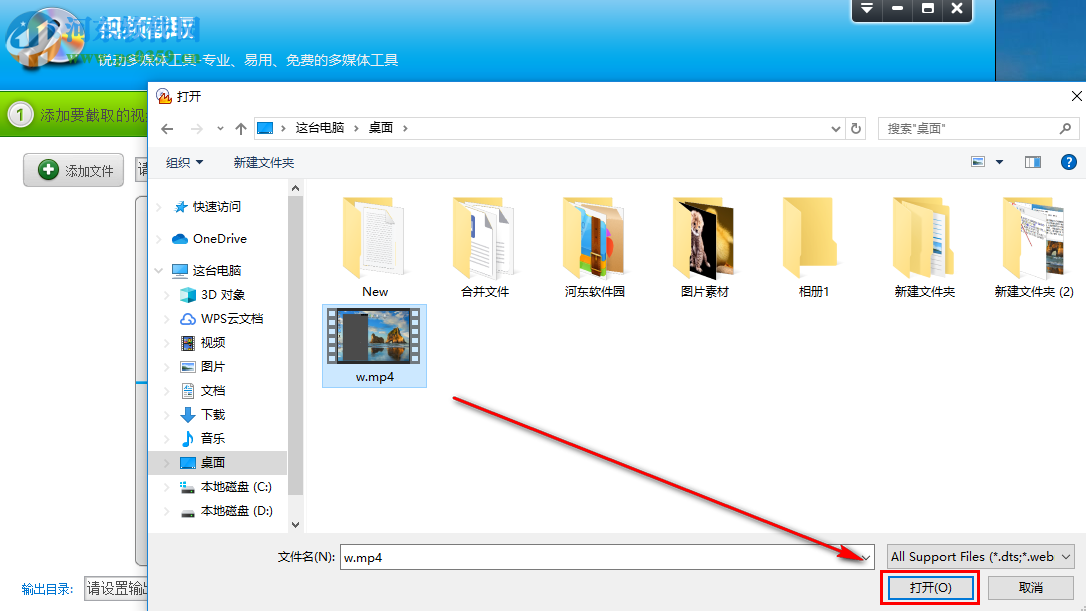 视频编辑专家如何截取视频中的一段内容