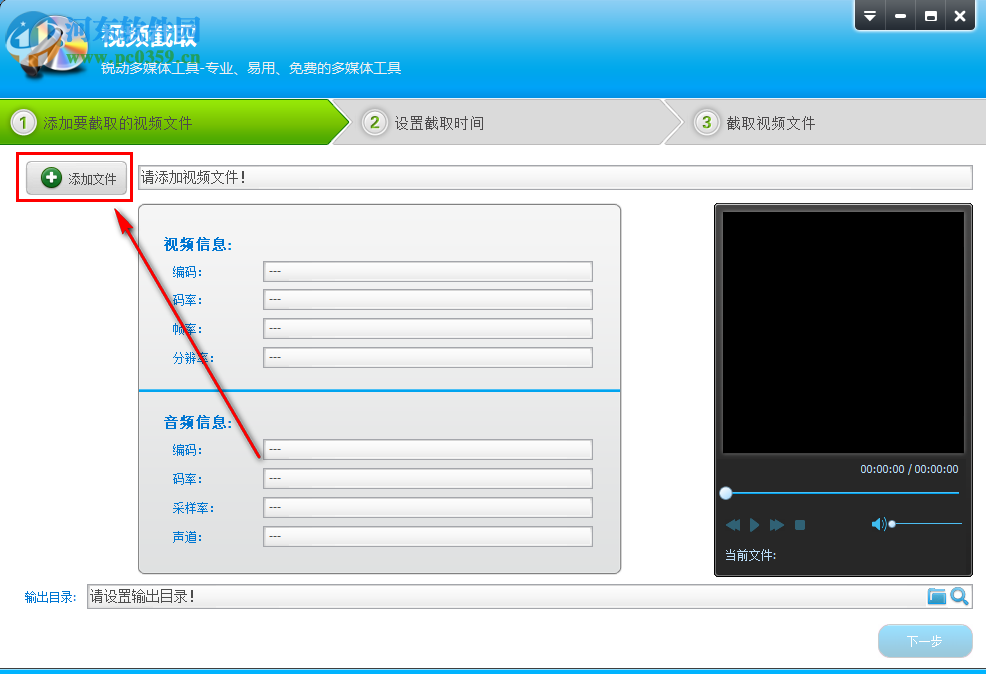 视频编辑专家如何截取视频中的一段内容