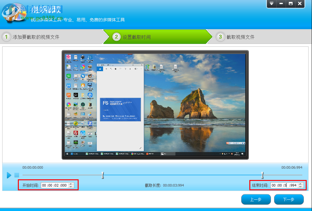 视频编辑专家如何截取视频中的一段内容