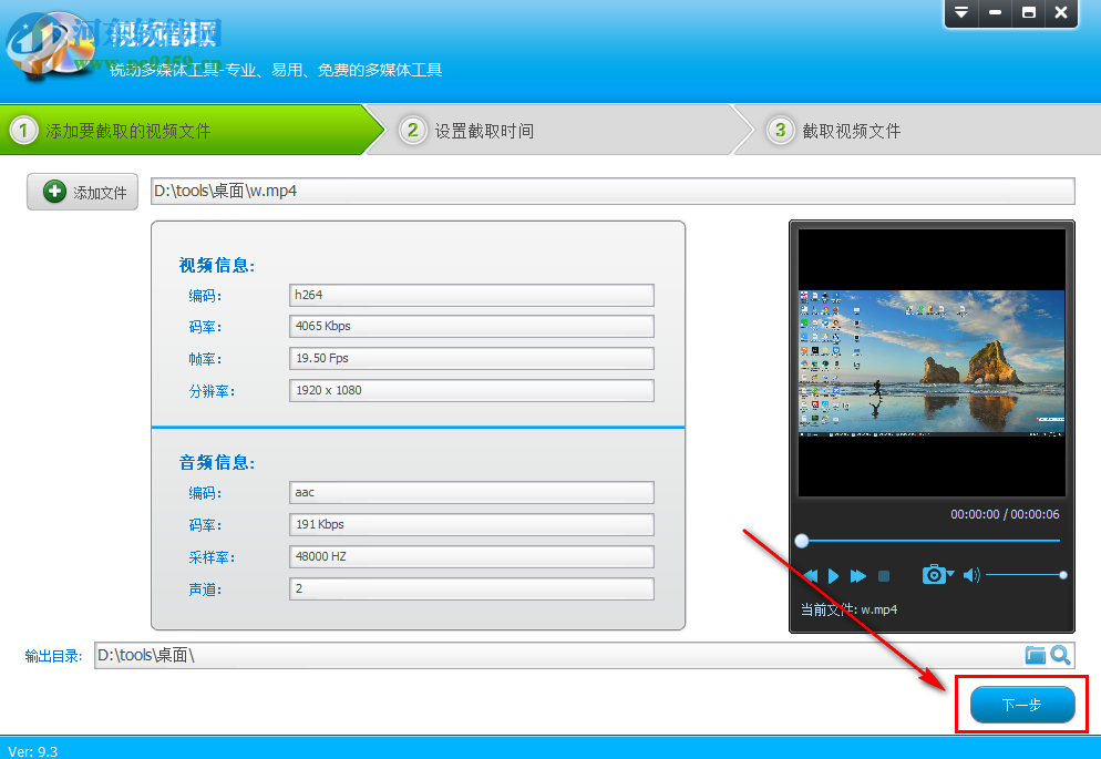 视频编辑专家如何截取视频中的一段内容