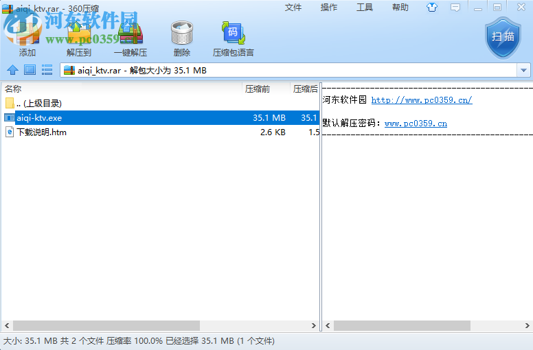 艾奇KTV电子相册制作软件制作图片视频相册的方法