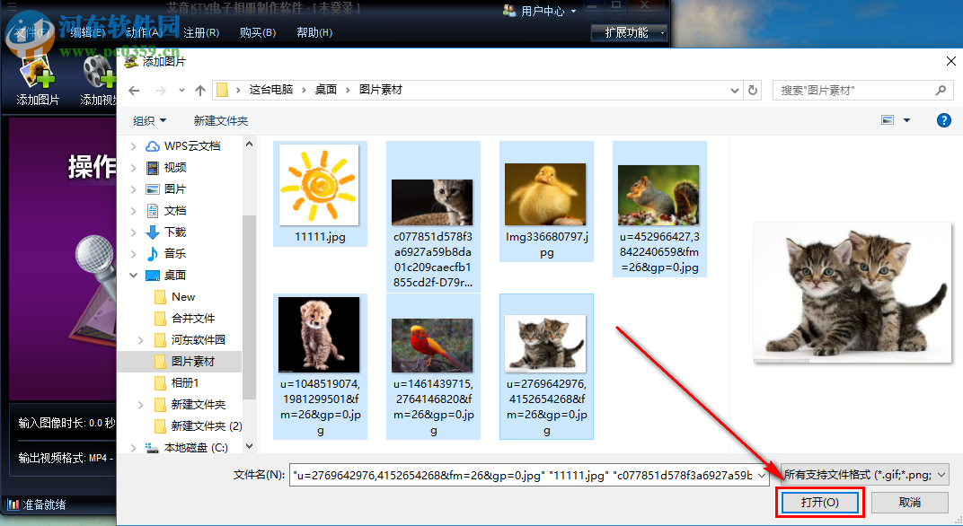 艾奇KTV电子相册制作软件制作图片视频相册的方法