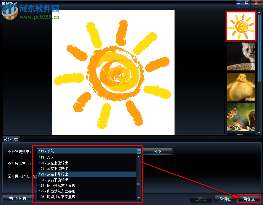 艾奇KTV电子相册制作软件制作图片视频相册的方法