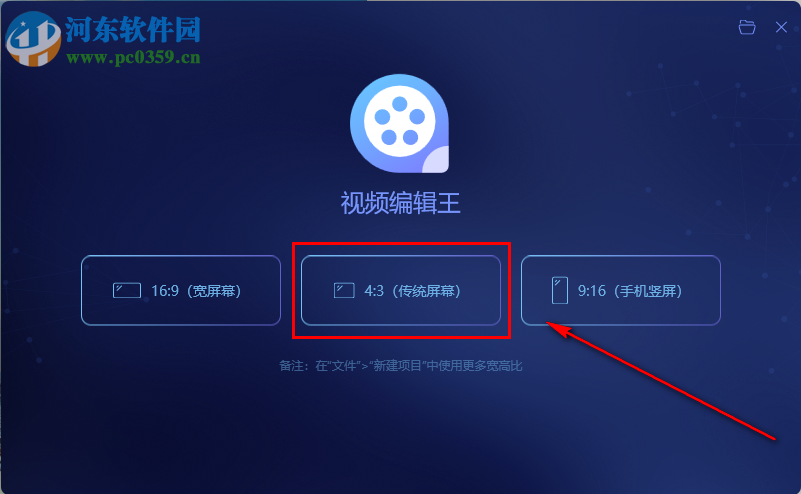 视频编辑王用图片制作短视频的操作方法